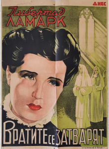 Филмов плакат "Вратите се затварят" (аржентински филм) - 1942